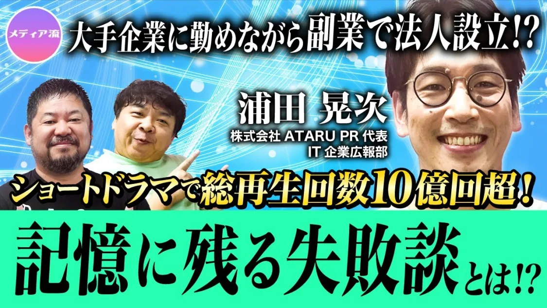 プロフィールコンテンツ