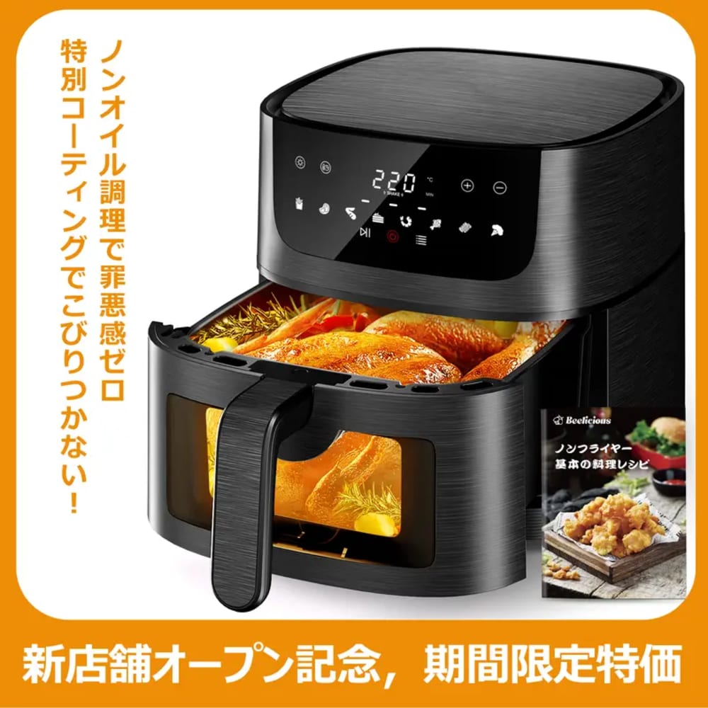 Beelicious ノンフライヤー、1.6 gal (4.5 L)