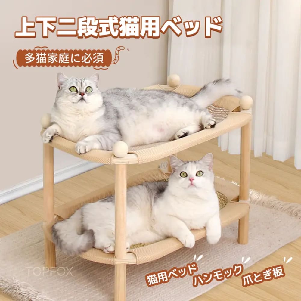 二段式猫ベッド&ネイルクランプ一体型ナチュラルヘンプマットとラタン織りクーリングマット