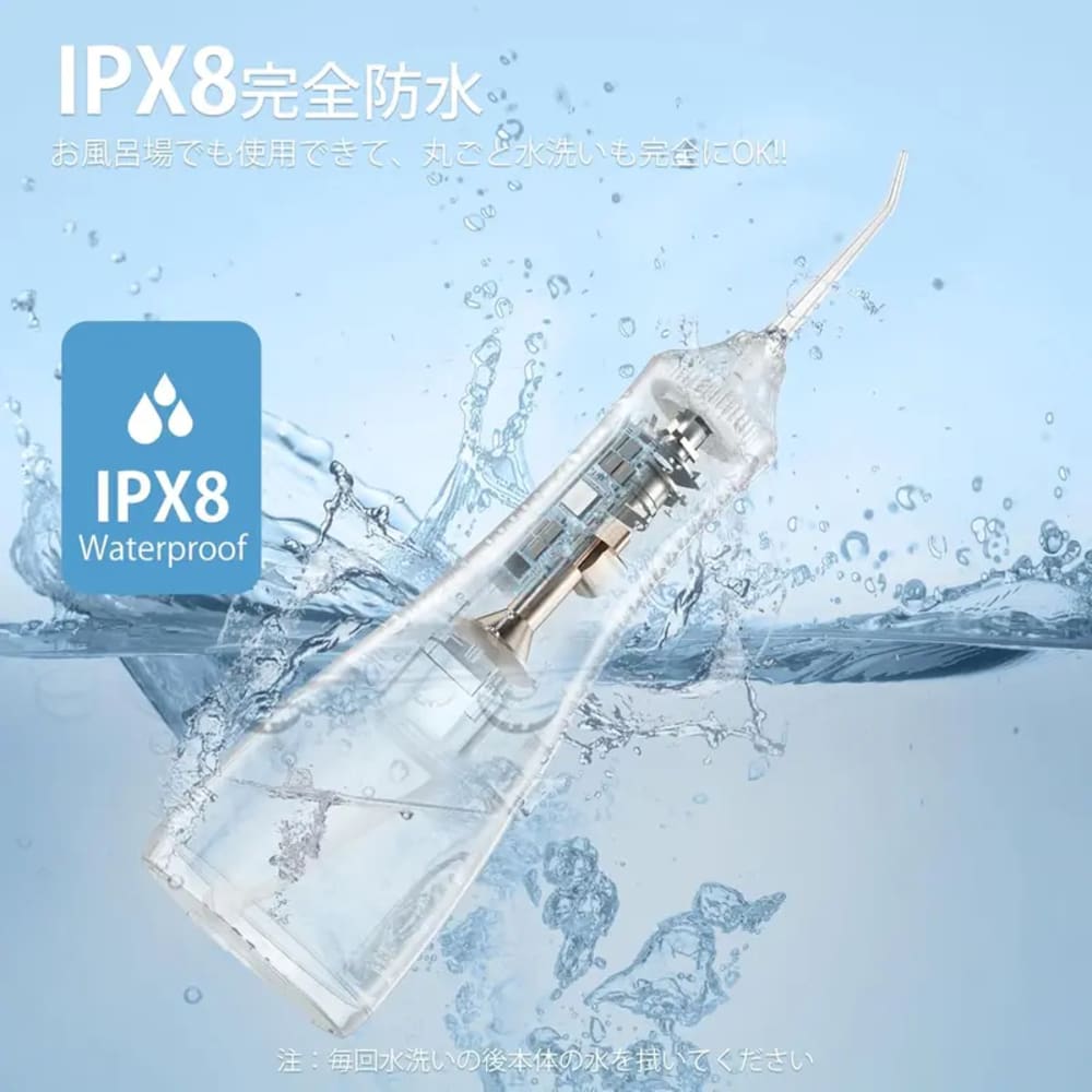 ジェットウォッシャー 口腔洗浄器 IPX8防水 5種類の水流モード 330ML