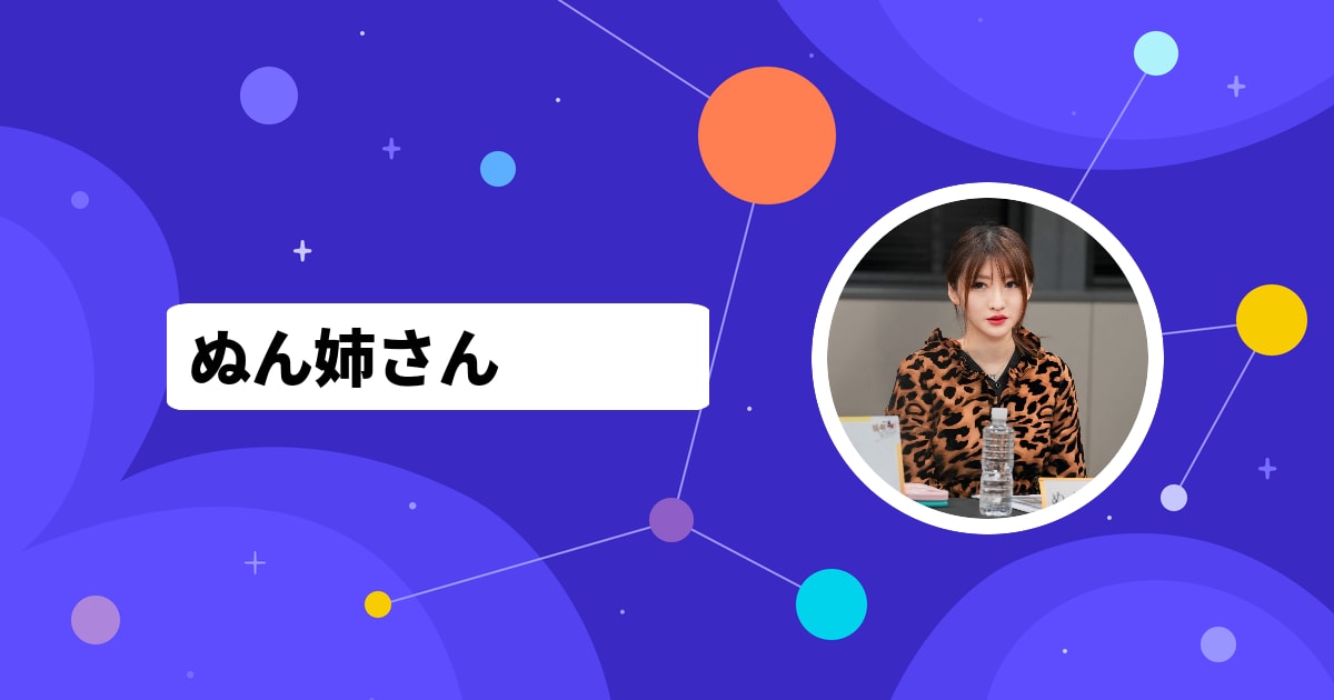 ぬん姉さんに仕事依頼・外注依頼 | Castee（キャスティ）