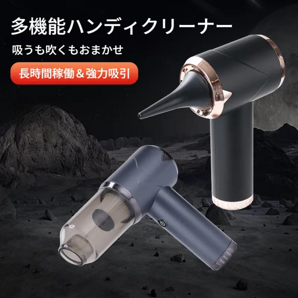 ハンディクリーナー ハンディ掃除機