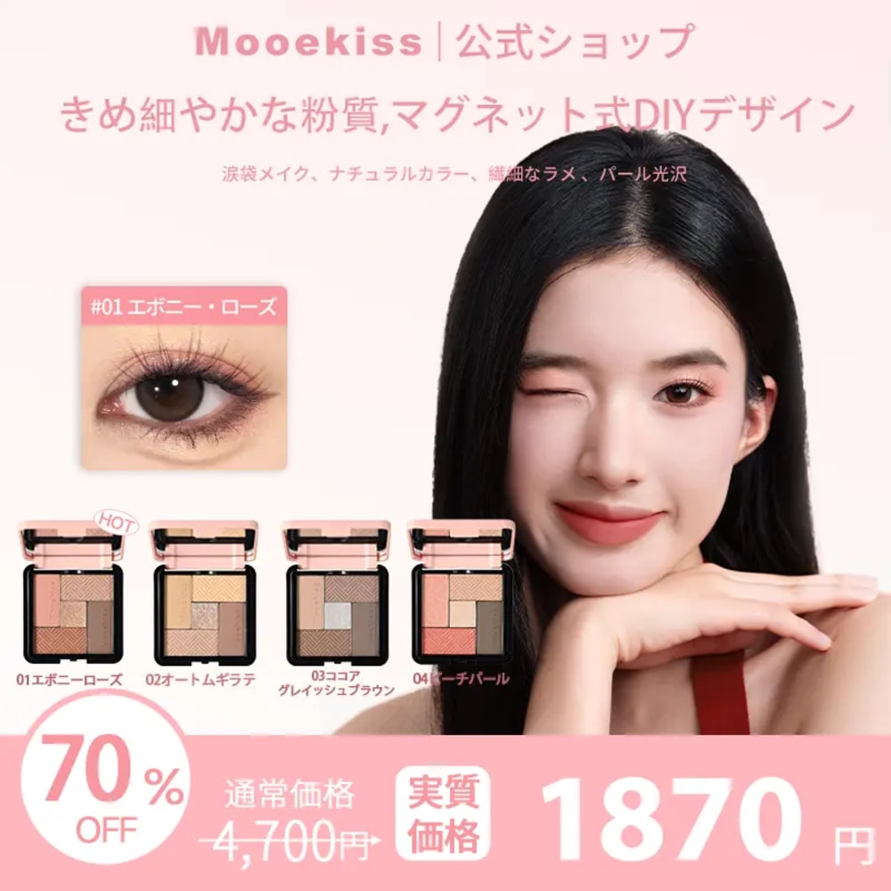 Mooekiss(モーキス)5色アイシャドウパレット 8.5g