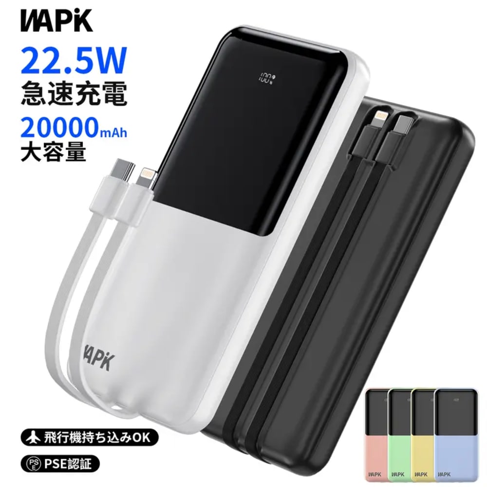 WAPIK G1 モバイルバッテリー 軽量 小型【2025年最新型】薄型 大容量 20000mAh