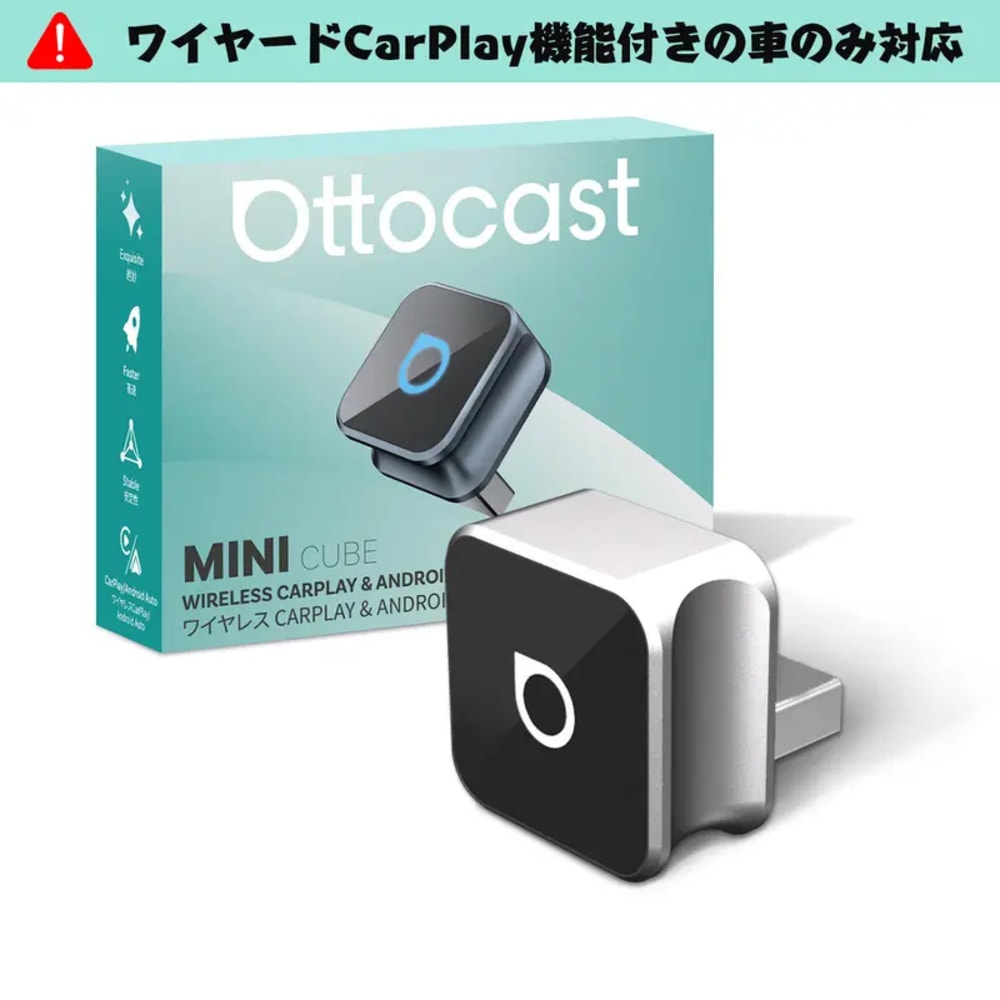 【公式】オットキャスト OTTOCAST Mini Cube 3.0 ワイヤレスCarPlay/An