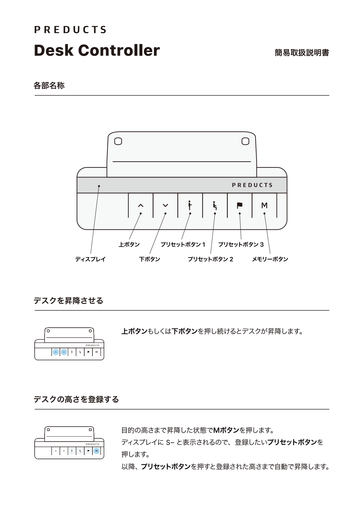 Desk Controller