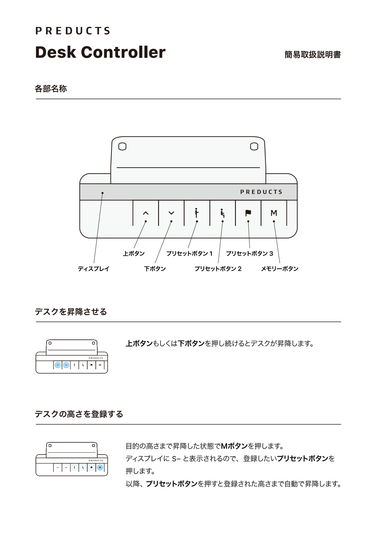 Desk Controller