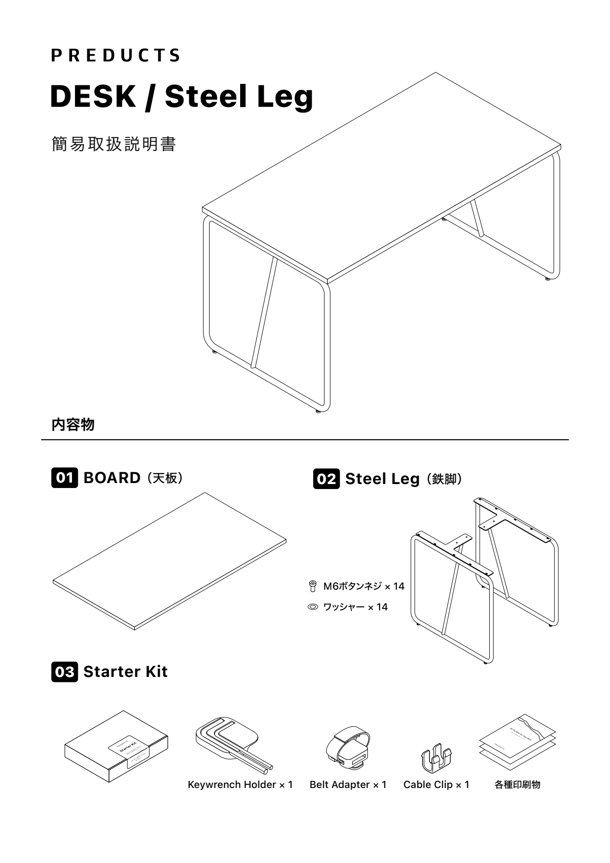 DESK / Steel Leg