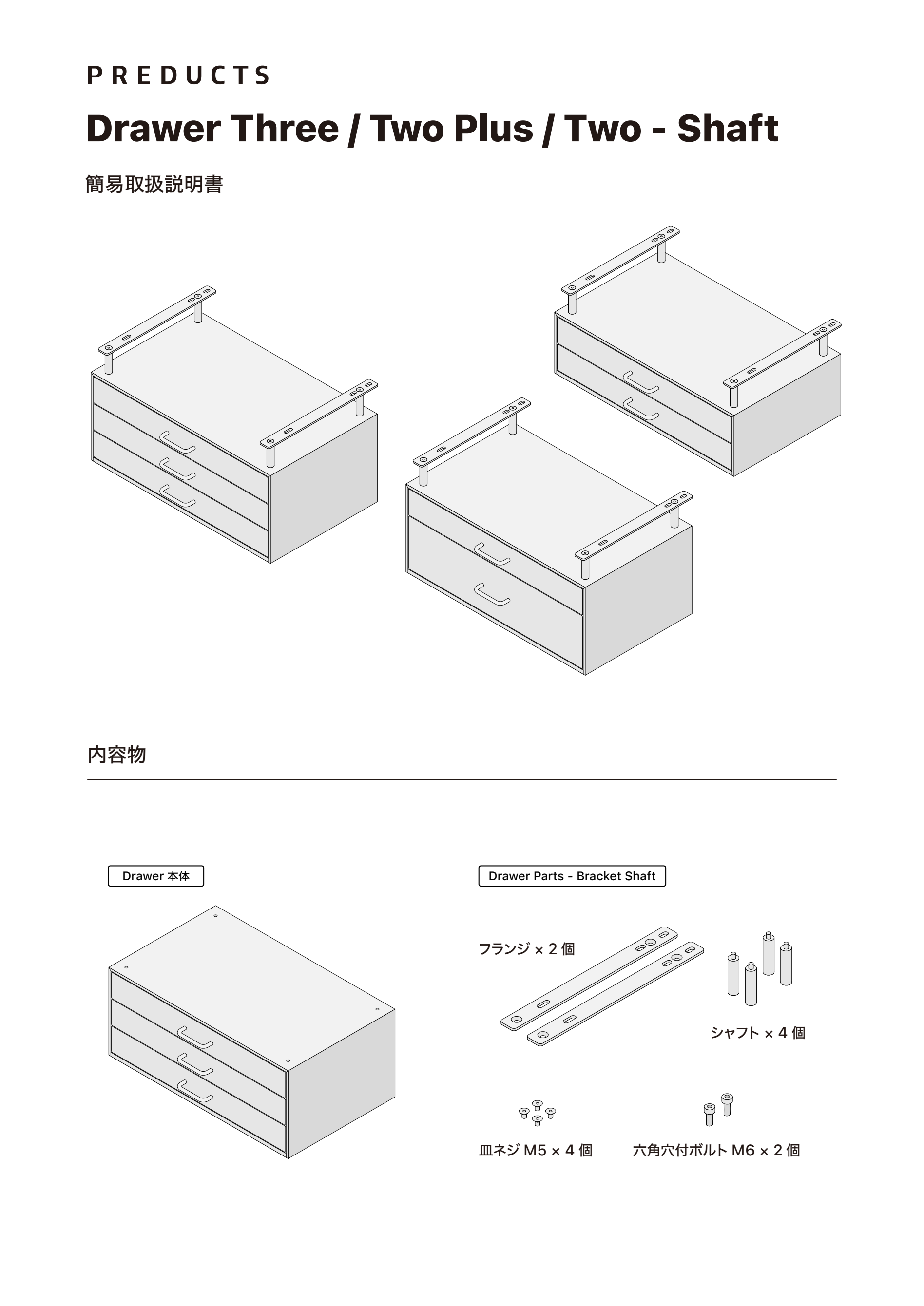 Drawer Three