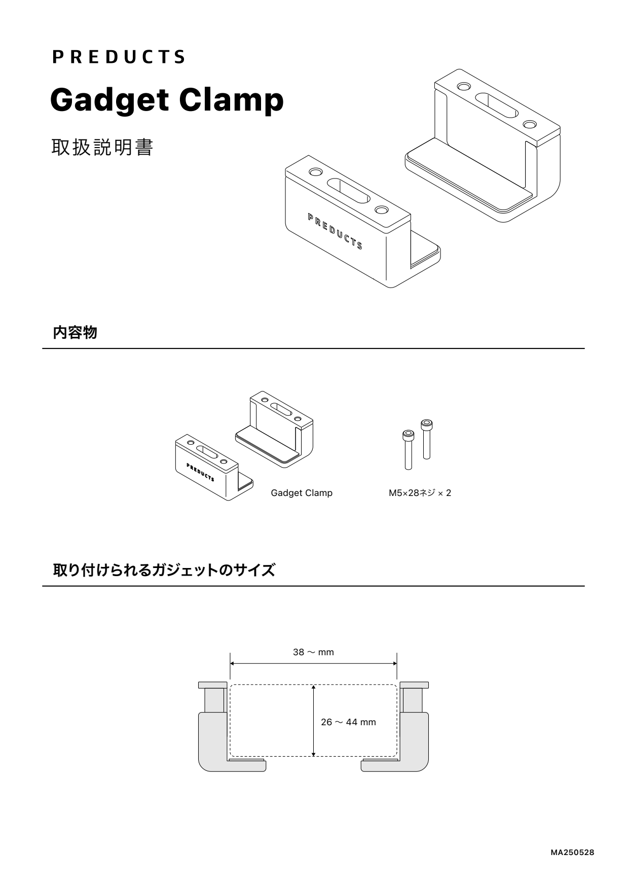 Gadget Clamp