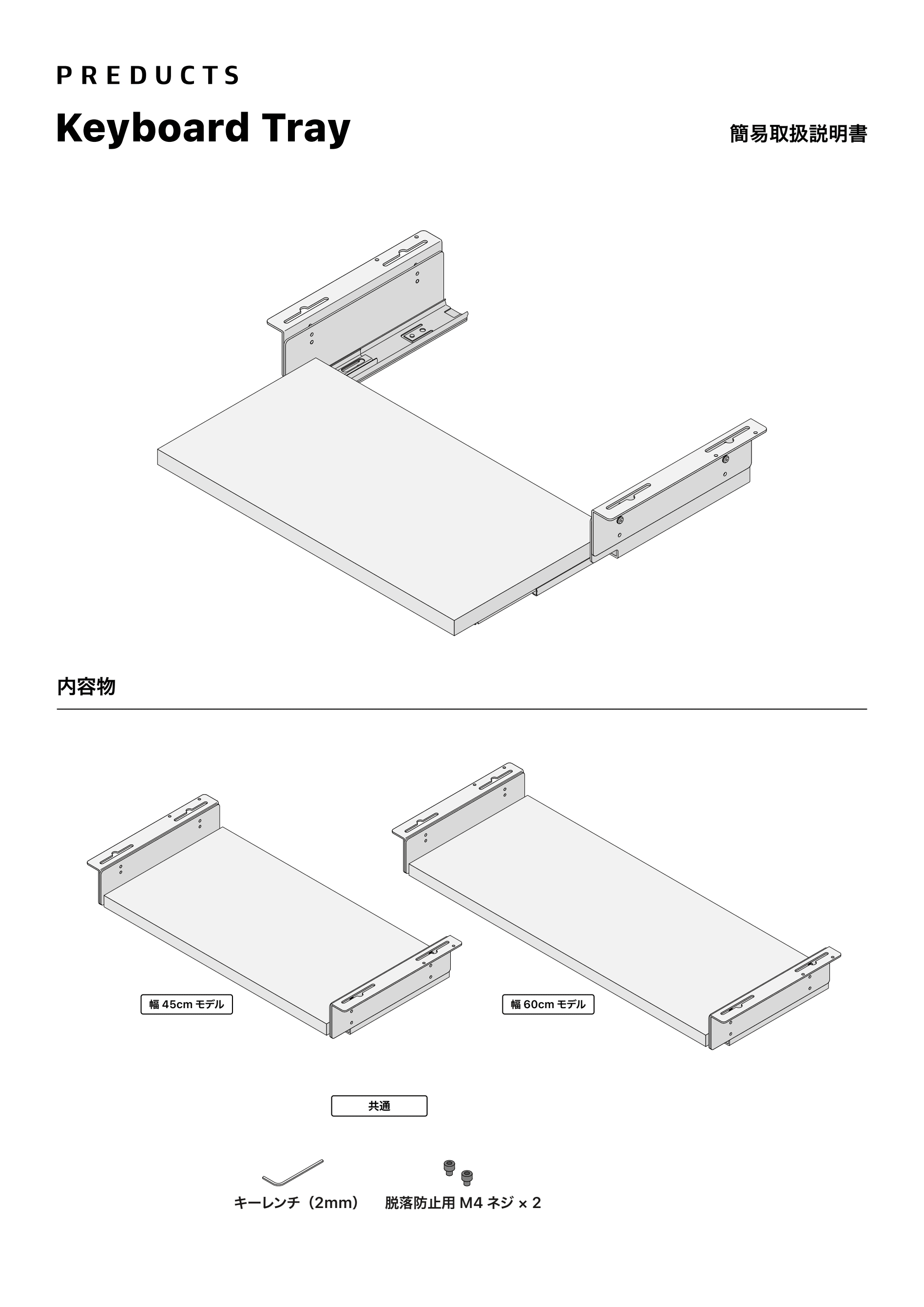 Keyboard Tray