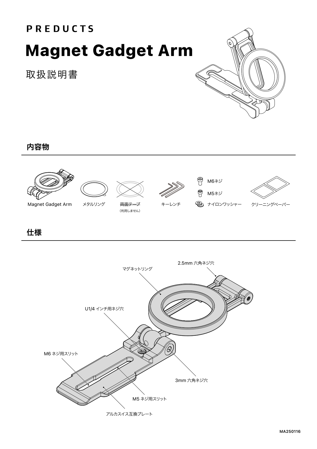 Magnet Gadget Arm