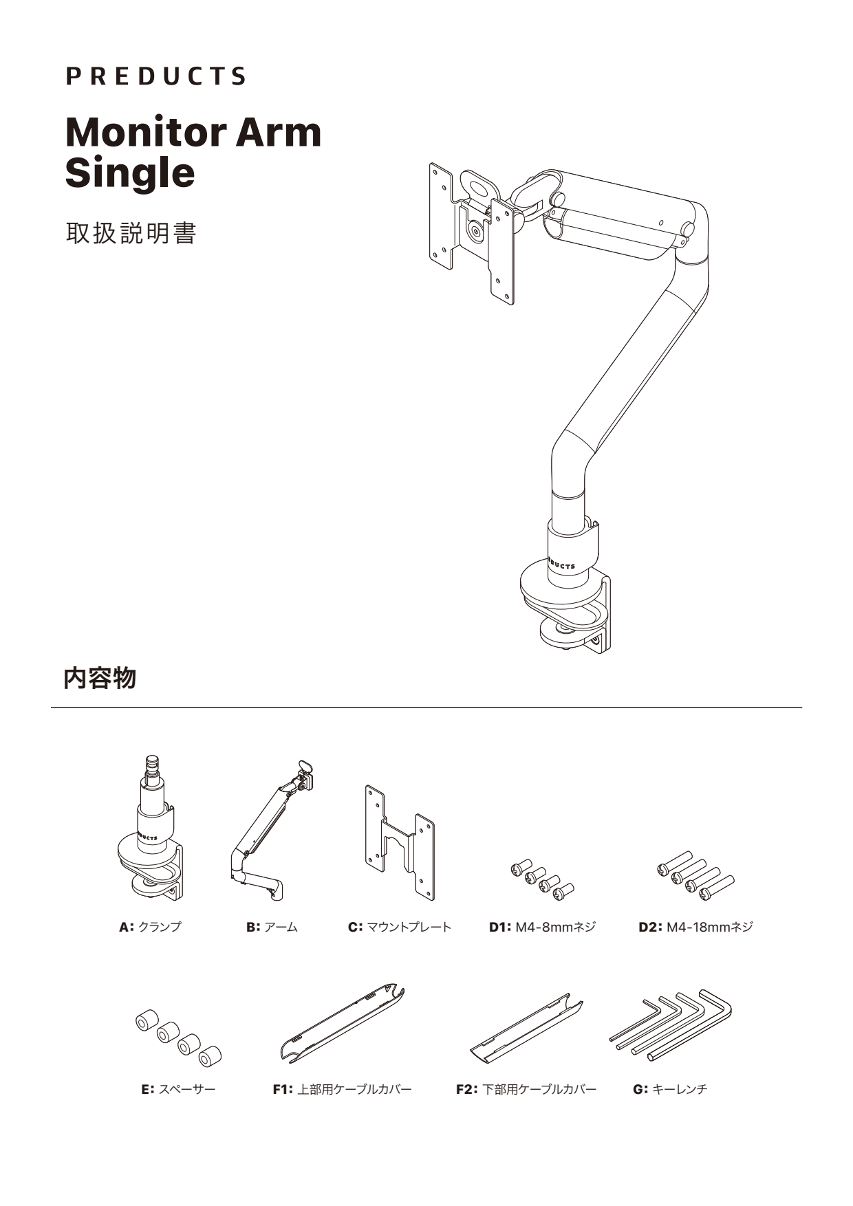 Monitor Arm