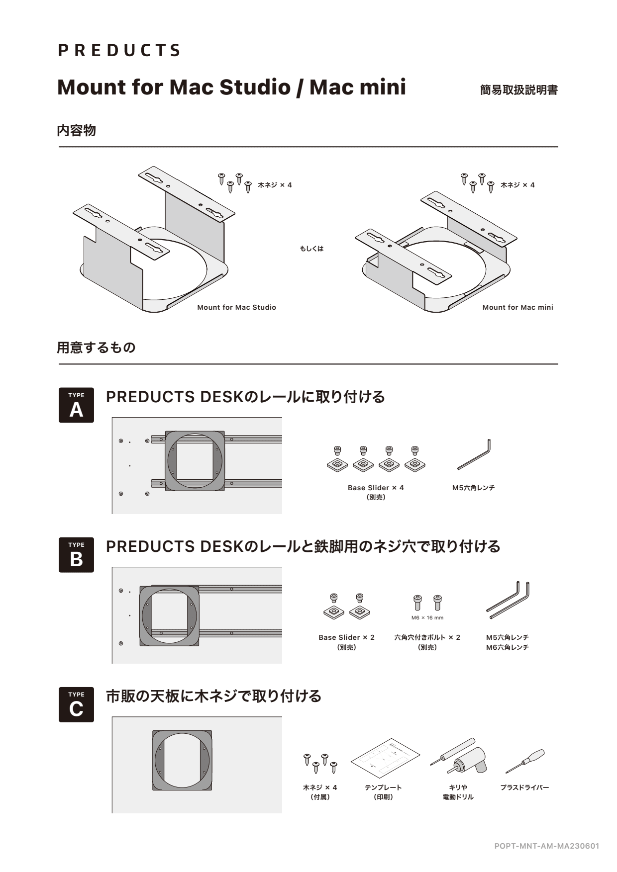 Mount for Mac Studio