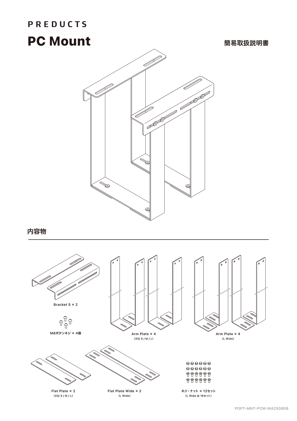 PC Mount