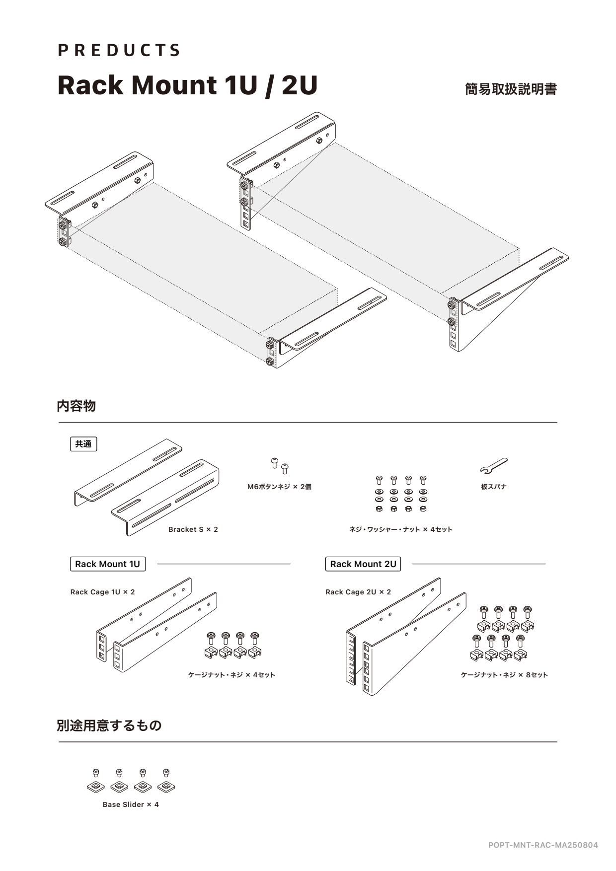 Rack Mount