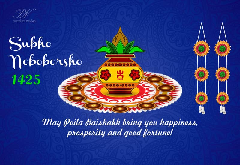 Happy Poila Baisakh Premium Wishes