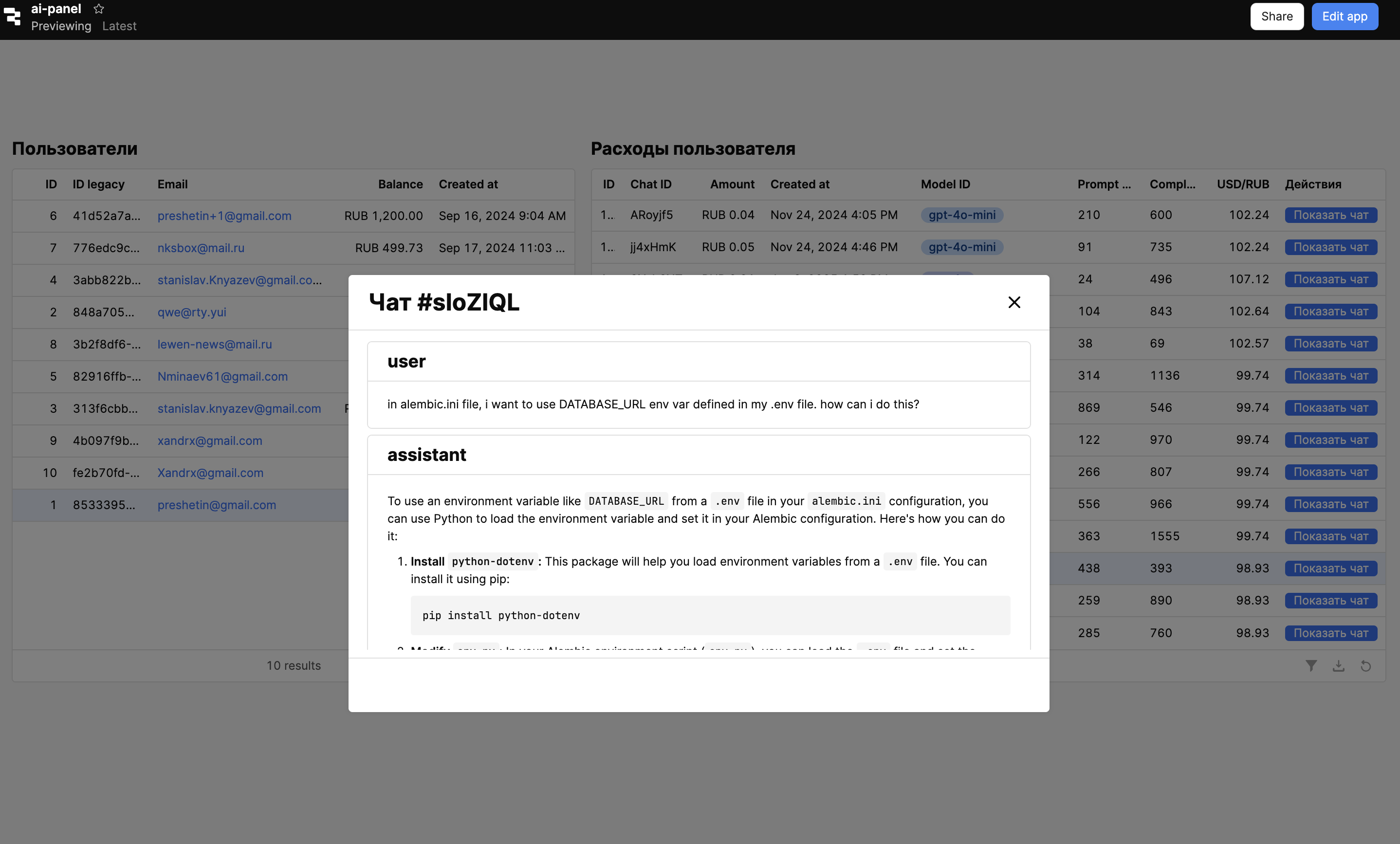 Пример админки, как ее видит пользователь
