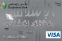 Dubai Islamic Bank Al Islami Classic Charge card