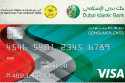 Dubai Islamic Bank Rewards Consumer Card