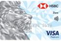 HSBC Zero Credit Card