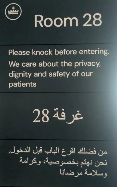 Photo of room 28 with English and Arabic signs