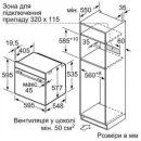 Bosch HNG6764B6 - фото 6