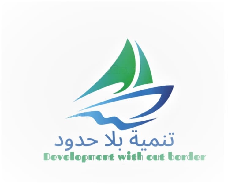 Development without borders 