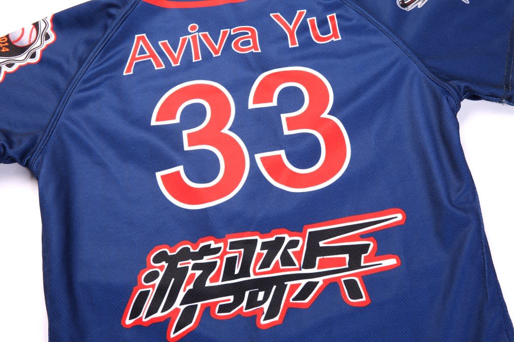 A blue baseball club shirt featuring the number 33 and name "Aviva Yu," with a logo on the front.