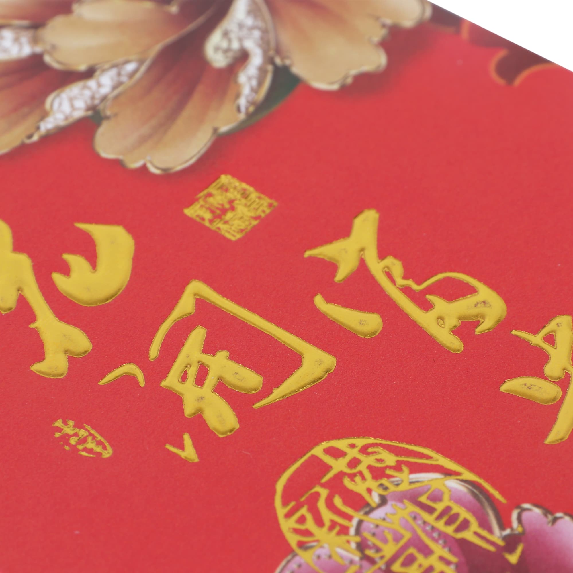 A red envelope featuring intricate floral designs and embossed gold details, with a logo present.