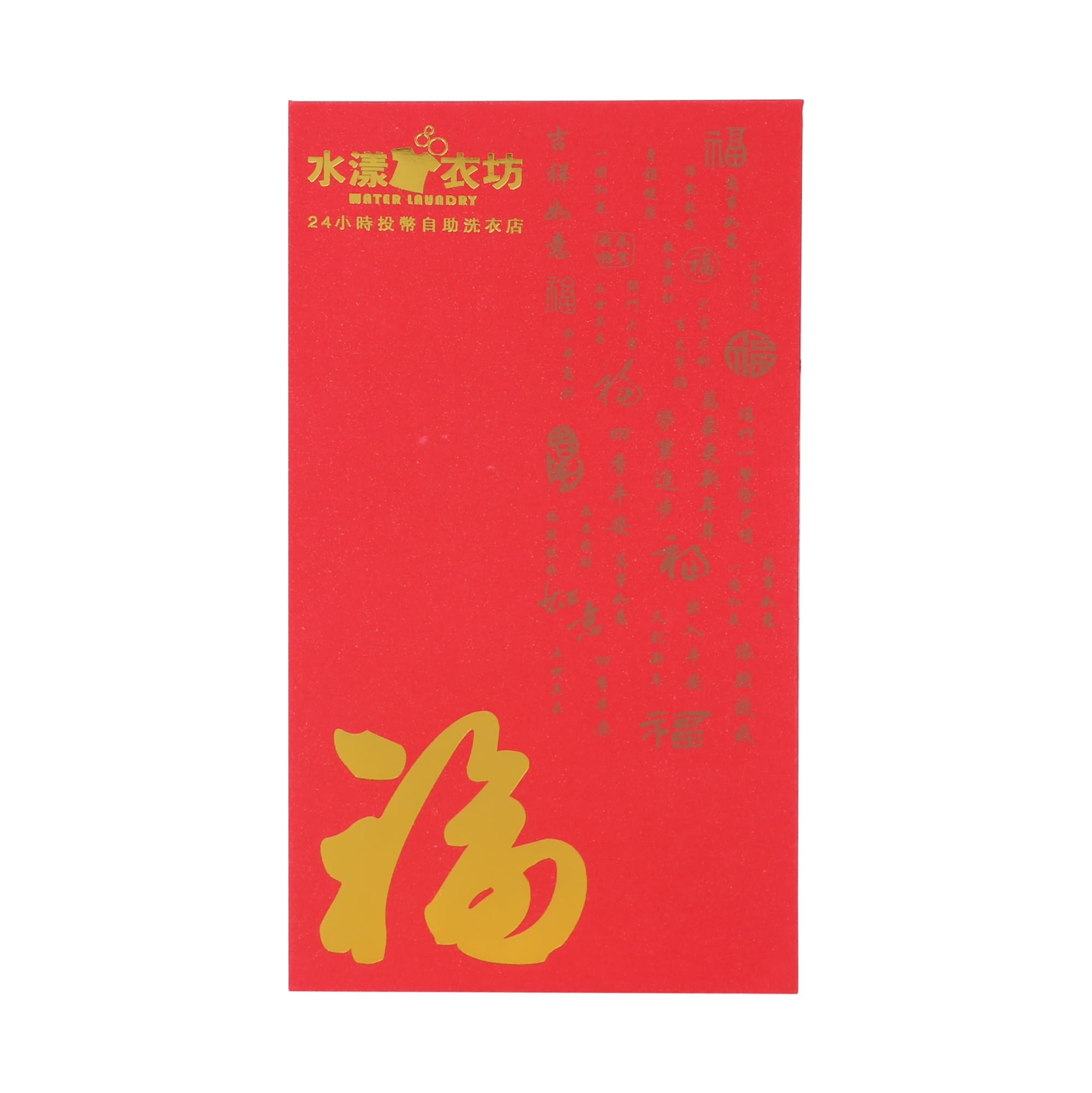 A Chinese red envelope featuring gold accents and decorative patterns, with a logo in one corner.