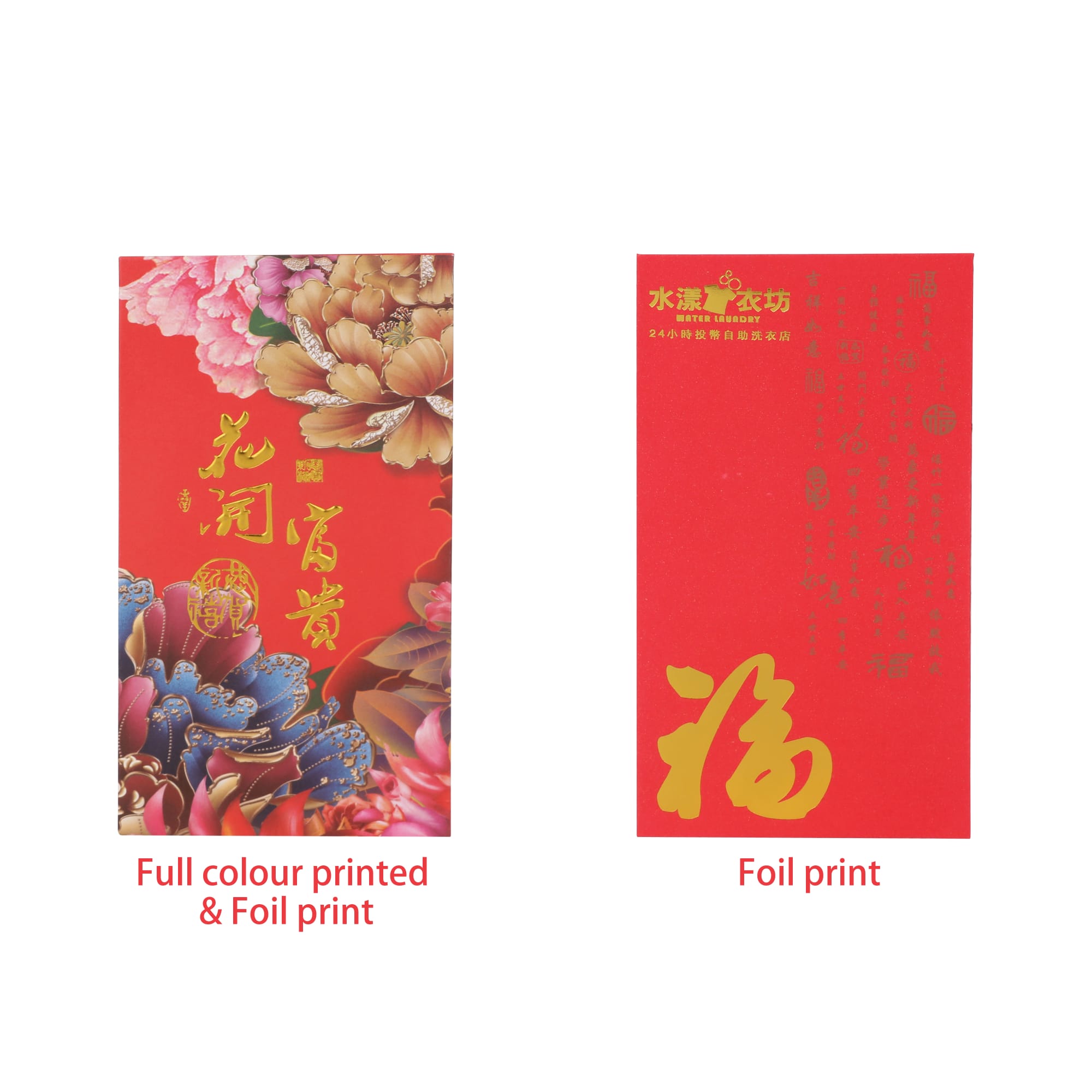 A Chinese red envelope featuring full colour and foil printing with floral designs. Predominantly red with intricate patterns.