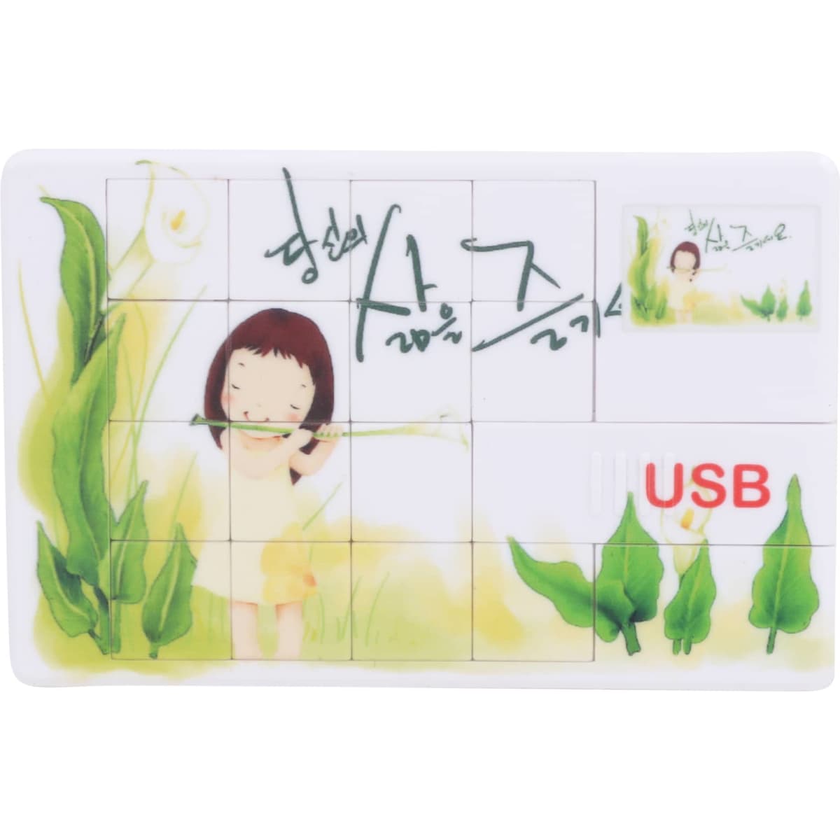 Puzzle USB Flash Drive