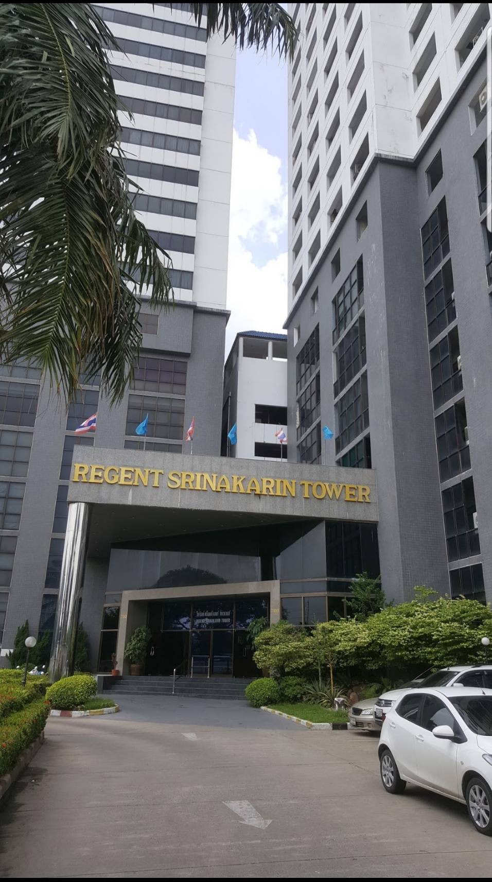 รีเจ้นทร์ศรีนครินทร์