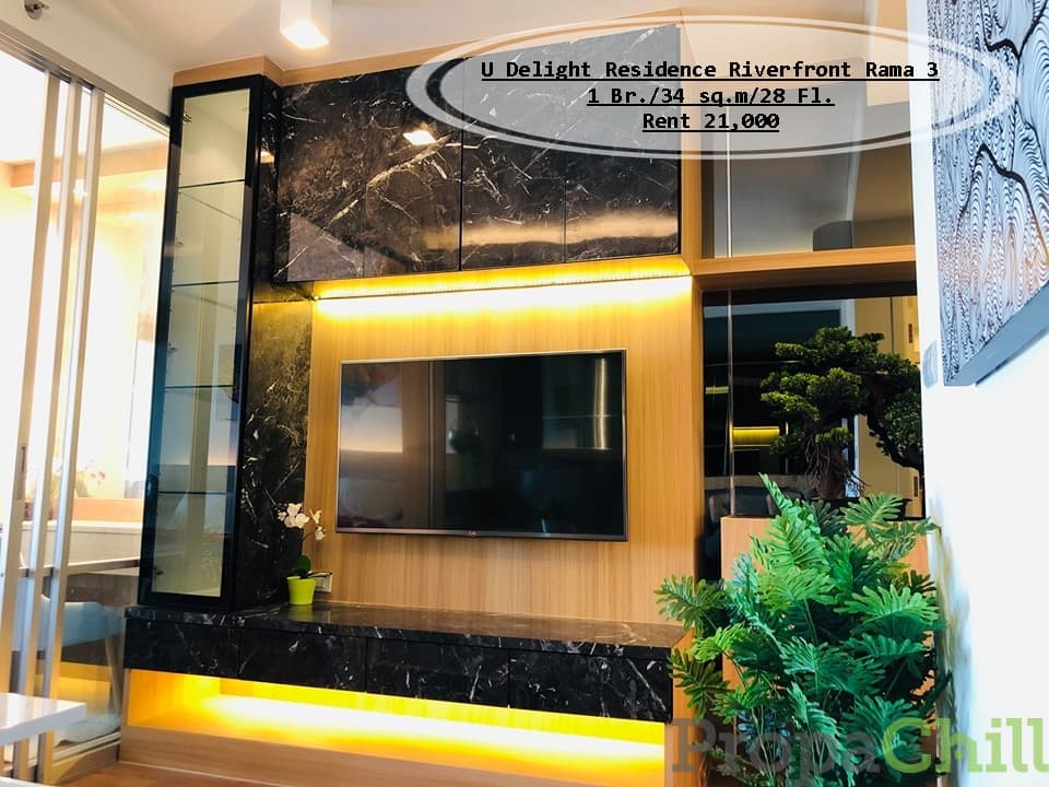 เช่า- U Delight Residence Riverfront Rama 3/1 นอน / 34 ตรม. /ชั้น 28 /วิวแม่น้ำ เช่า 21,000 บ.