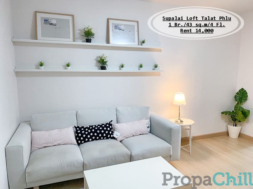 เช่า- Supalai Loft ตลาดพลู /1 นอน /43 ตร.ม /ชั้น 4 ใกล้ BTS ตลาดพลู /เช่า 14,000