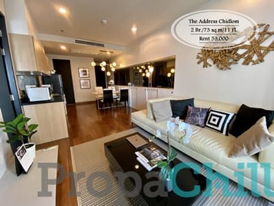 เช่า-The Address Chidlom /73 ตรม./ชั้น 11/2 นอน/วิวเมือง ใกล้ BTS ชิดลม เช่า 53,000 บ.