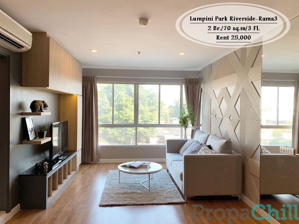 เช่า- Lumpini Park Riverside-Rama3/2 นอน /70 ตรม./ ชั้น 3/ตึก A/เช่า 25,000