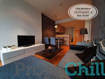 เช่า- Villa ราชเทวี /1นอน/55 ตร.ม /ชั้น 27 /ใกล้ BTS พญาไทและราชเทวี ติดถนนใหญ่ เช่า 30,000 บ.