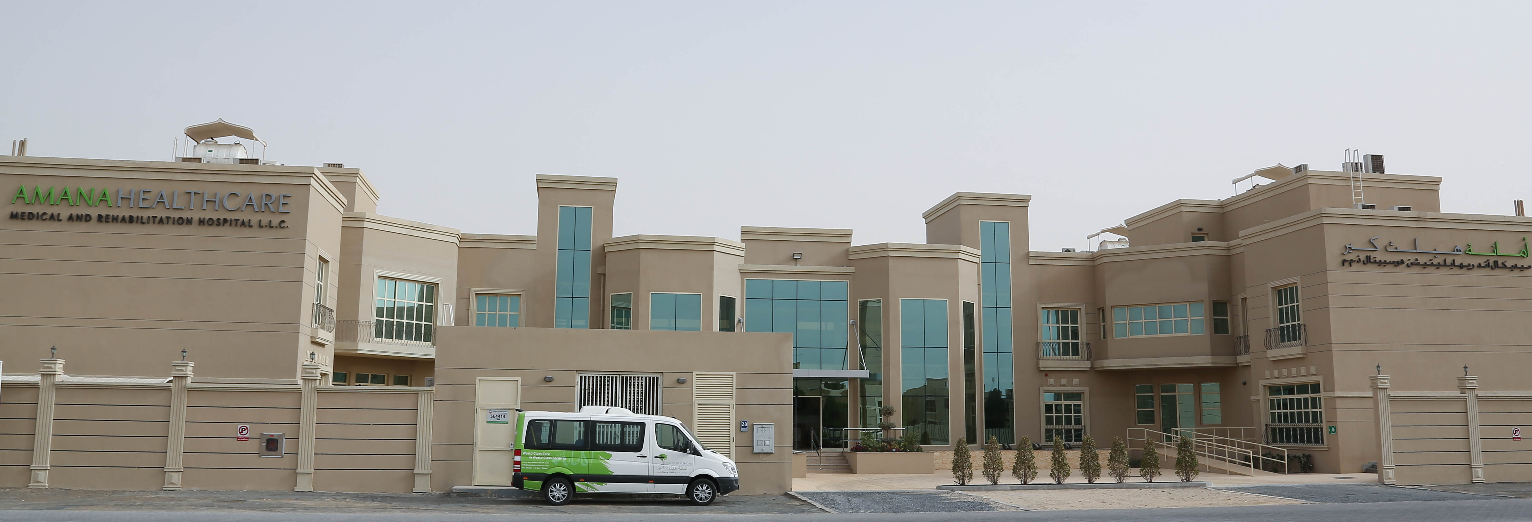 Amana Healthcare Rehabilitation Center Protenders