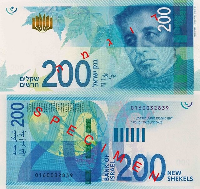 שטר 200 ₪