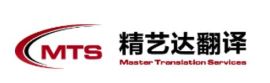 Master Translation Services