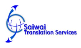 Saiwai Translation Services　
