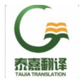 Jinan Taijia Translation Co., Ltd
