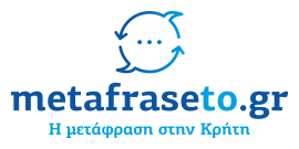metafraseto.gr