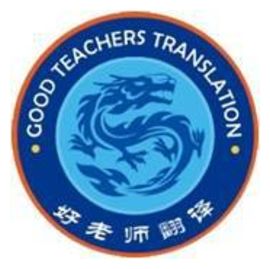 Huizhou Good Teachers Translation Group logo