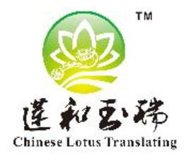 Chinese Lotus Translating logo