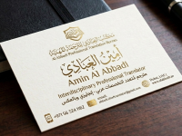 Al Abbadi Professional Translation Services Bureau