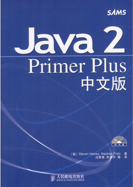 Java 2 Primer Plus