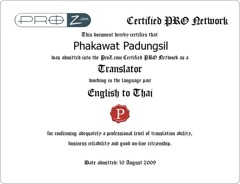 pro_certificate_73418